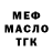 МЕФ 4 MMC Noah Becerra