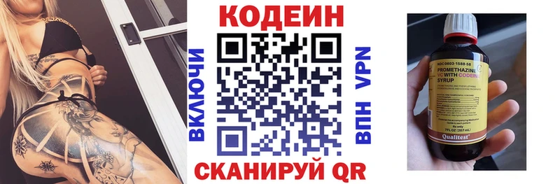 Кодеин напиток Lean (лин)  Купить  Козельск 
