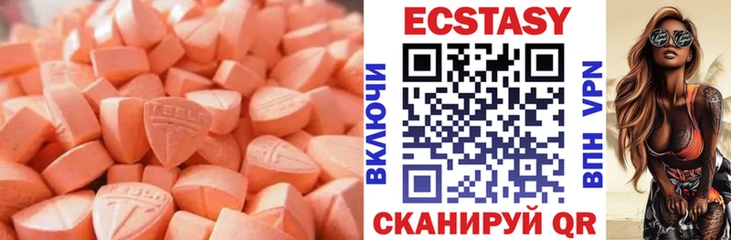 Купить  Козельск  ЭКСТАЗИ 250 мг 