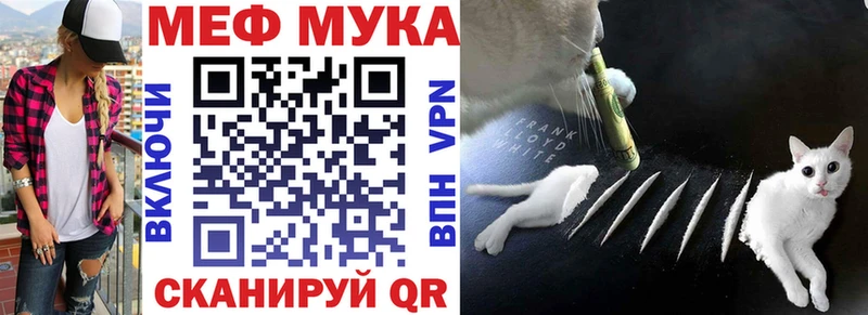 МЯУ-МЯУ mephedrone  Купить  Козельск 
